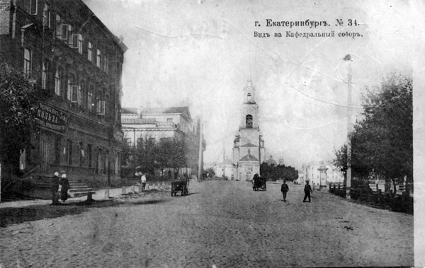 102. Гостинница Атаманова (слева) 1917 г..jpg